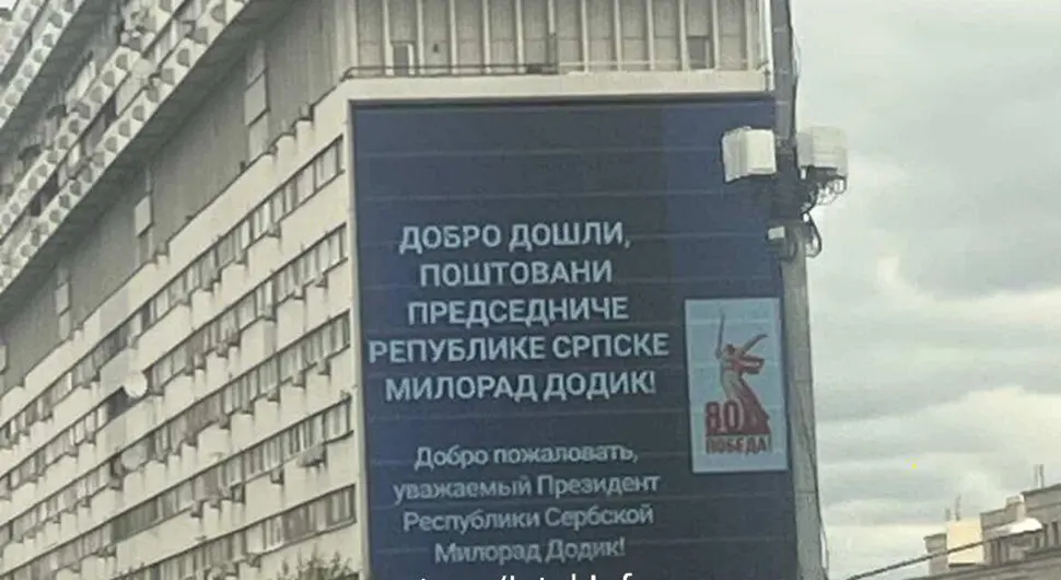 Билборд Москва.webp
